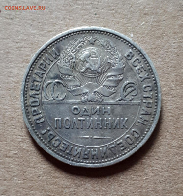 50 копеек 1927 (2 штуки),1926,1925 _  15.10. 22-30 - 20221010_091127
