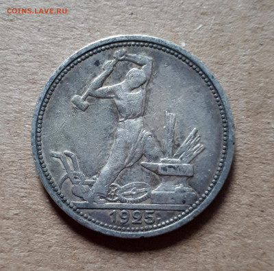50 копеек 1927 (2 штуки),1926,1925 _  15.10. 22-30 - 20221010_091055