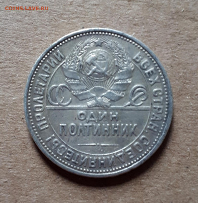 50 копеек 1927 (2 штуки),1926,1925 _  15.10. 22-30 - 20221010_091019