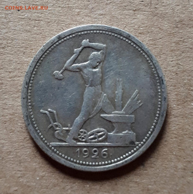 50 копеек 1927 (2 штуки),1926,1925 _  15.10. 22-30 - 20221010_090932