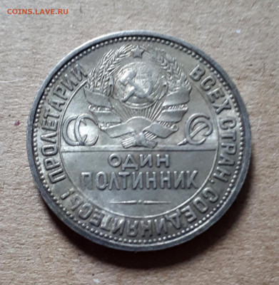 50 копеек 1927 (2 штуки),1926,1925 _  15.10. 22-30 - 20221010_090400