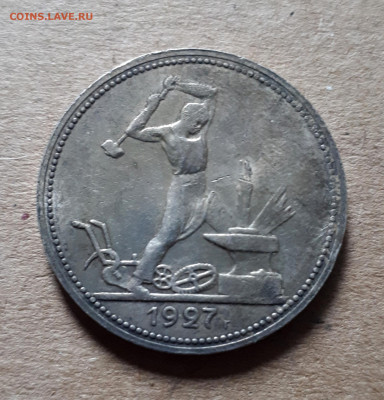 50 копеек 1927 (2 штуки),1926,1925 _  15.10. 22-30 - 20221010_090428