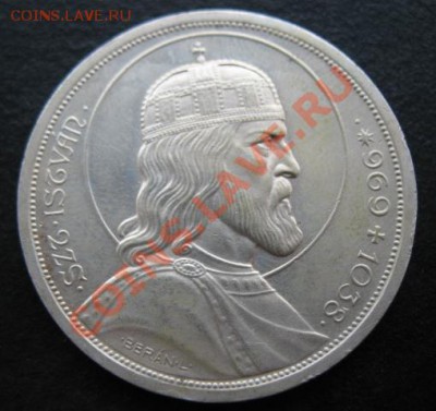 1938 г, Венгрия, 5 пенго, серебро, до 06.12 в 21-00 мск - 38 5 пенг