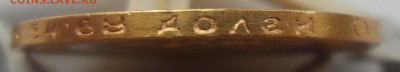 5 РУБЛЕЙ 1890 ГОДА до 11.10-22.00.00 - SAM_0269.JPG