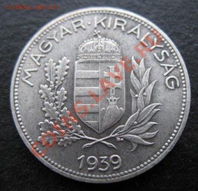 1939 г, Венгрия, 1 пенго, серебро, до 06.12 в 21-00 мск - 39 1 пен а