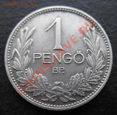 1939 г, Венгрия, 1 пенго, серебро, до 06.12 в 21-00 мск - 39 1 пен