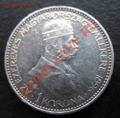 1896 г, Венгрия, 1 кр, серебро, до 06.12 в 21-00 мск - 1896 венгр