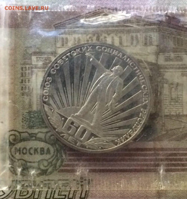 1 рубль 1982 год. Ленин в лучах.Пруф.Новодел до 14.10 - 27