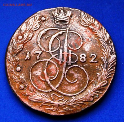 Пара пятаков и деньга на оценку - 5к1782-1