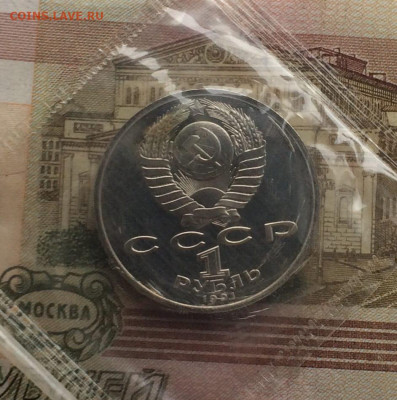 1 рубль 1991 год. Барселона 92.Борьба.Пруф.Запайка до 14.10 - 66
