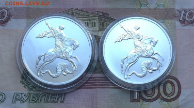 3 рубля 2017 г.3 рубля 2022 г. Георгий Победоносец до 14.10 - 68