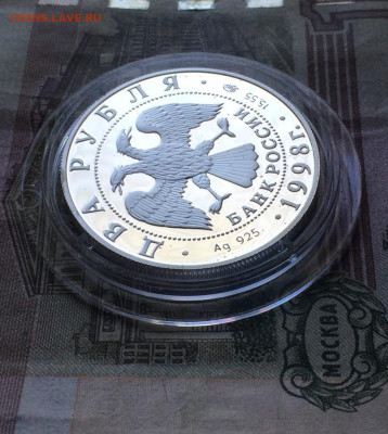 2 рубля 1998 г. Эйзенштейн.Пруф. до 14.10.22 - 142