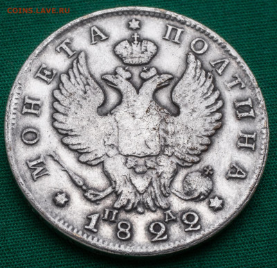 полтина 1822 на подлинность - a908fec4-b1b5-4f4f-8744-2d2459487e9b