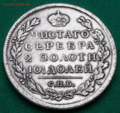 полтина 1822 на подлинность - 82d61681-ede3-4fc7-98c1-446c6385ab91