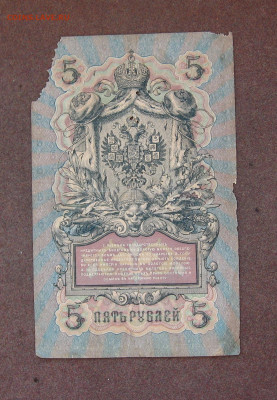 Боны 1905 - 1919 г. Бюджет. до 22.00 16.10.22 - IMG_0166.JPG