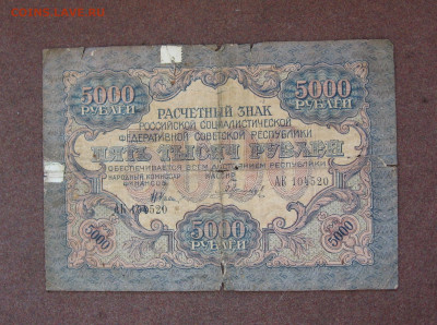 Боны 1905 - 1919 г. Бюджет. до 22.00 16.10.22 - IMG_0161.JPG