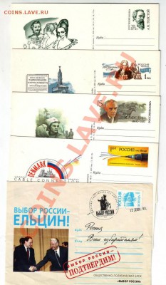 Почт. карт. с ориг. макркой до 06.12.11г. в 19.00 - 50009.JPG