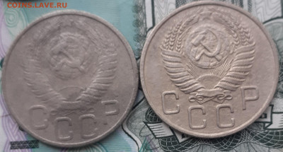 20 копеек 1932,36,40,46,48,55,57,85. - 20221010_151350