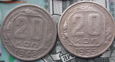 20 копеек 1932,36,40,46,48,55,57,85. - 20221010_151413