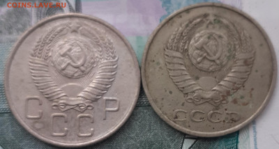 20 копеек 1932,36,40,46,48,55,57,85. - 20221010_151251