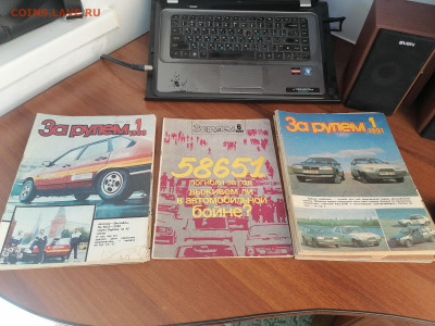 Журнал За Рулём 46 выпусков 1987-1991 до 15.10 22:00 мск - IMG_20220904_131916