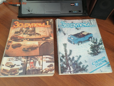 Журнал За Рулём 46 выпусков 1987-1991 до 15.10 22:00 мск - IMG_20220904_131937