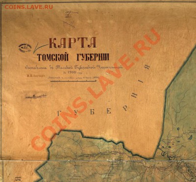 Томская губерния Карта - 1900
