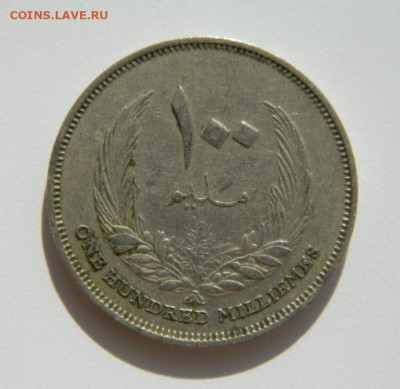 Ливия 100 миллимов 1965 г. до 13.10.22 - DSCN3070.JPG