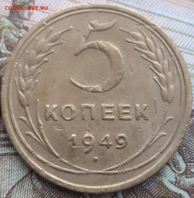 5 копеек 1946,1949,1953,1956. До 15.10.22. - 20221004_164001