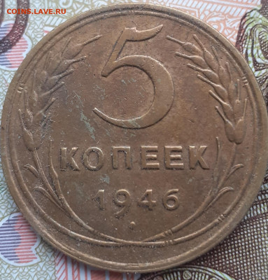 5 копеек 1946,1949,1953,1956. До 15.10.22. - 20221004_163928