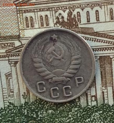 10 копеек 1944г  до 14.10.22г - IMG_2343.JPG