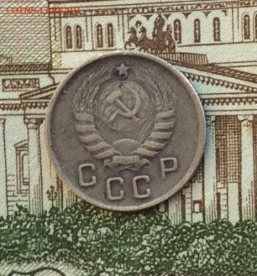 10 копеек 1944г  до 14.10.22г - IMG_2342.JPG