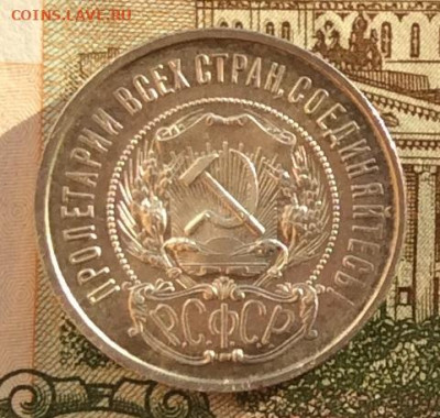 50 копеек 1922г  до 14.10.22г - IMG_2257.JPG