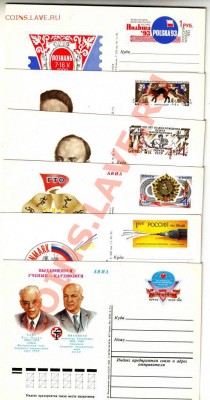 Почт. карт. с ориг.марк. до 06.12.11г. в 19.00 - 50016.JPG