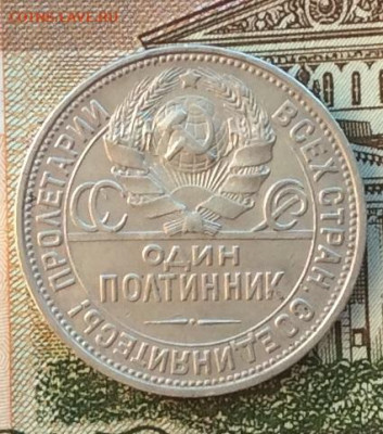 50 копеек 1927г  до 14.10.22г - IMG_2263.JPG