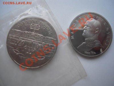 Юбилейка СССР и РФ в запайках(пруф и unc) - Изображение 2452