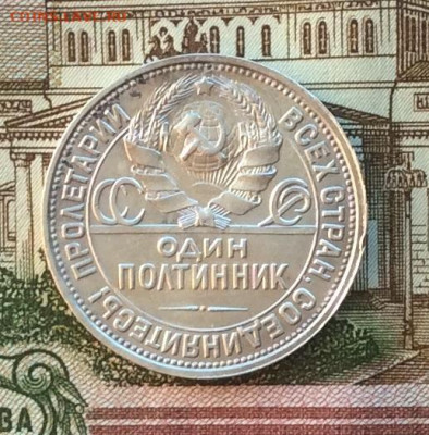 50 копеек 1926г  до 14.10.22 - IMG_2271.JPG