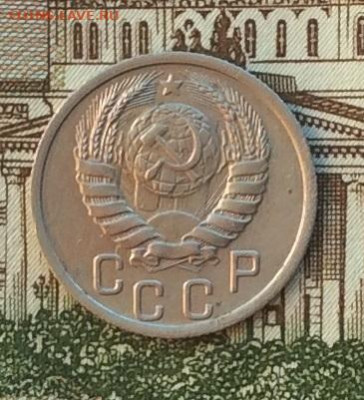 15 копеек 1939г   до 14.10.22г - IMG_2278.JPG
