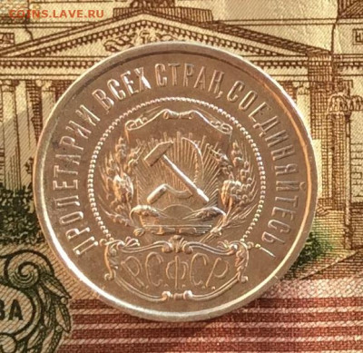 50 копеек 1921г   до 14.10 22г - IMG_2287.JPG