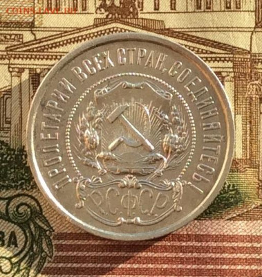 50 копеек 1921г   до 14.10 22г - IMG_2286.JPG