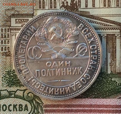 50 копеек 1925г   до 14.10 22г - IMG_2292.JPG