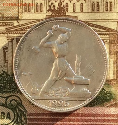 50 копеек 1925г   до 14.10 22г - IMG_2290.JPG