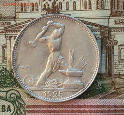 50 копеек 1925г   до 14.10 22г - IMG_2291.JPG