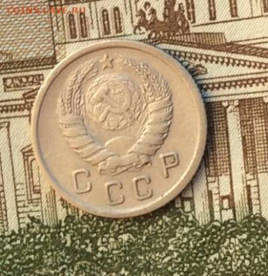 10 копеек 1938г  до 14.10.22г - IMG_2325.JPG