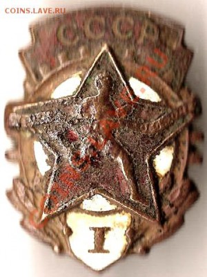 СССР . Пряга школьная. До 01.12.2011г. - Изображение 197