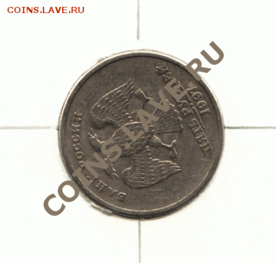 5 рублей 1997 СПМД, поворот примерно 225° (до 04.12.2011) - 5-рублей-1997---02