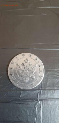 1 рубль 1802 (на подлинность) - 2