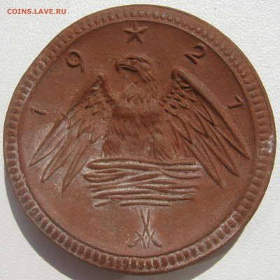 Германия Саксония нотгельд 2 марки 1921 фарфор до 14.10 - IMG_1938.JPG