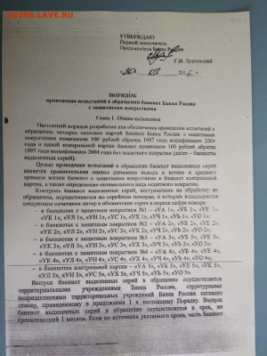 Новая серия экспериментальных соток - Испытательные банкноты