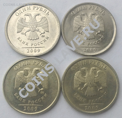 Поборка рублей 2009 года, оба МД (до 04.12.2011) - 1-рубль-2009-оба-МД---02